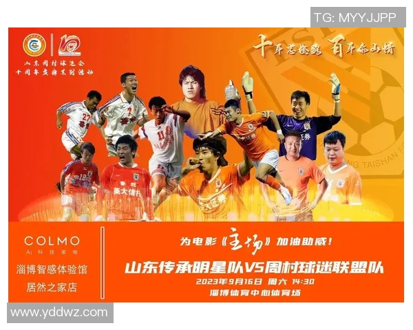 足球明星长袖T恤热销中展现你的球迷风采与个性魅力